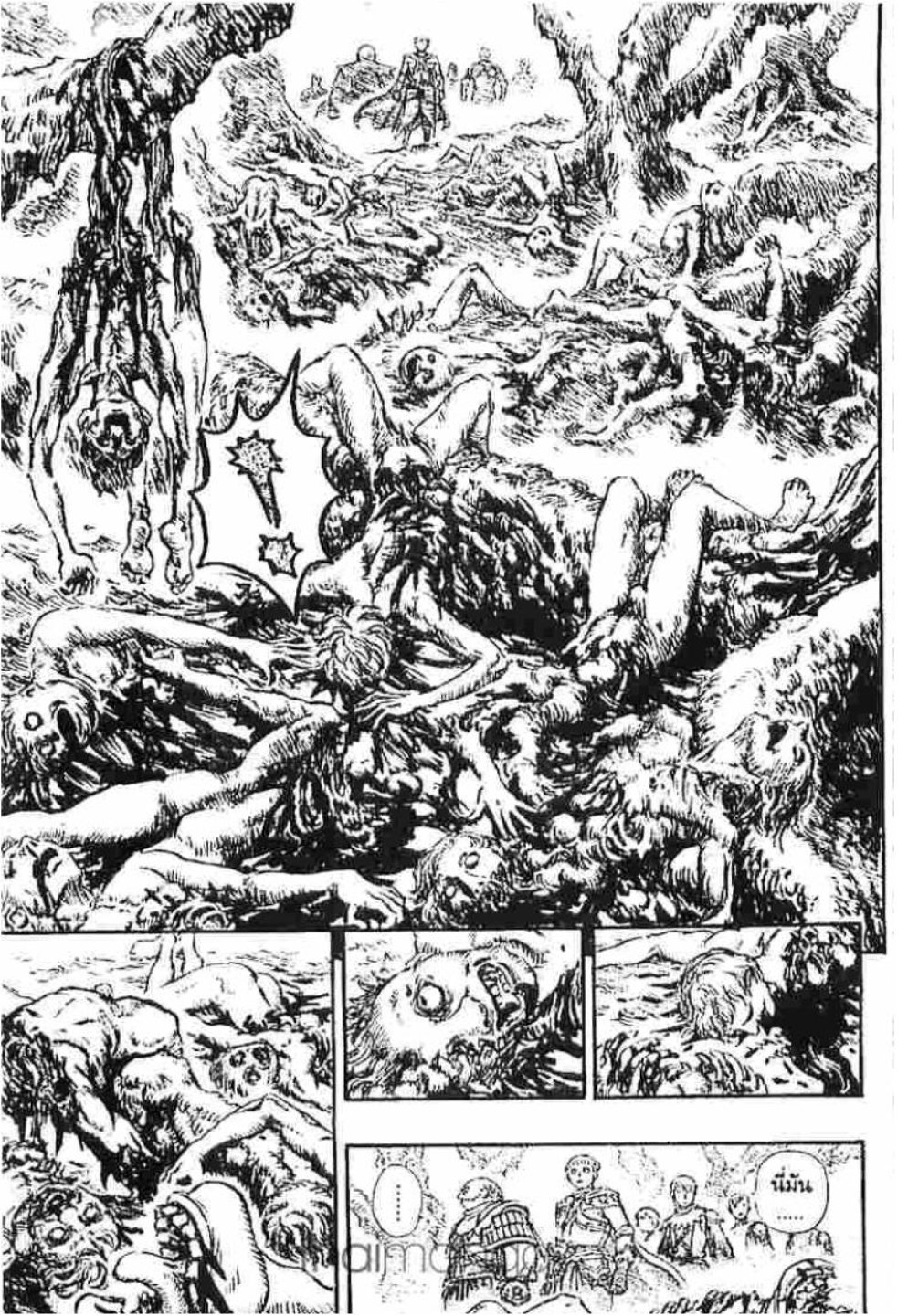 Berserk