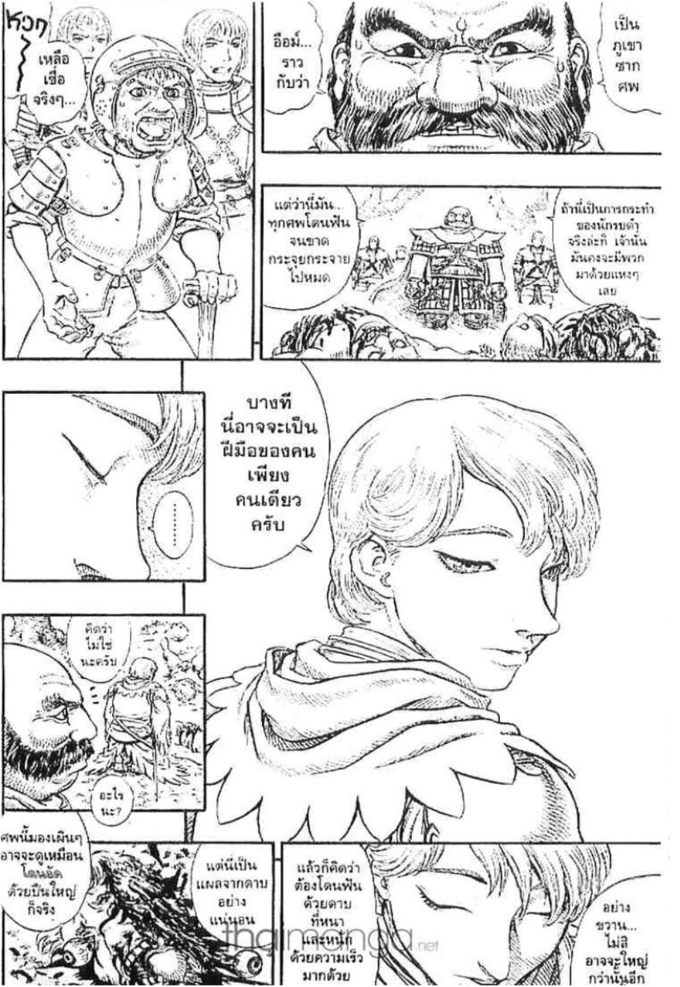 Berserk