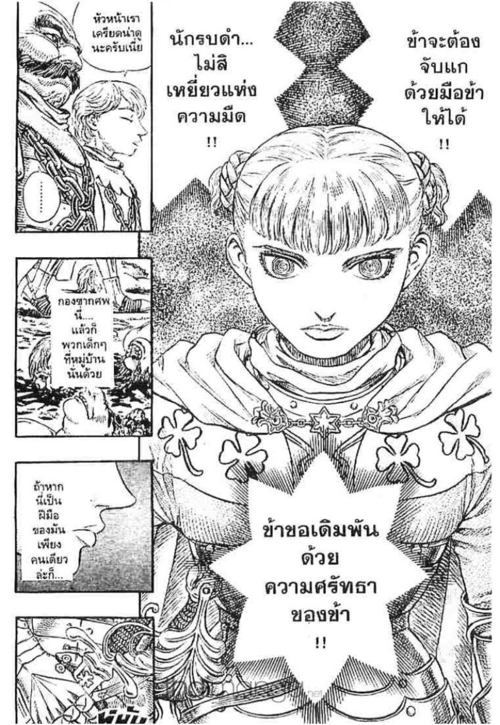 Berserk