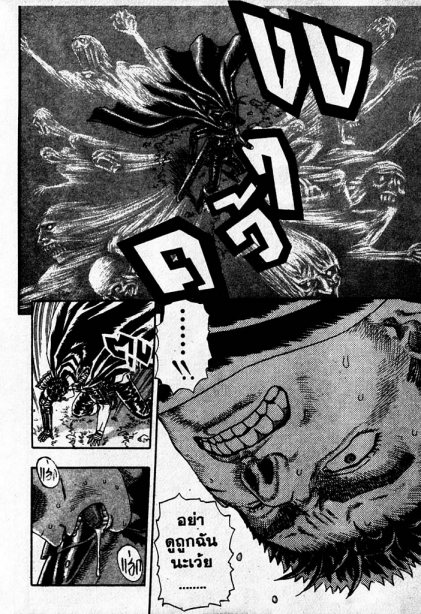 Berserk