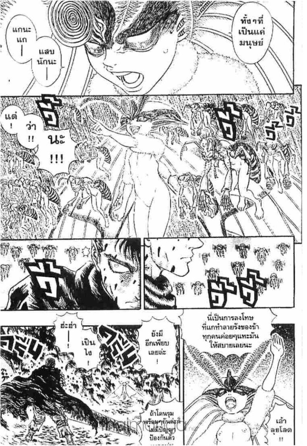 Berserk
