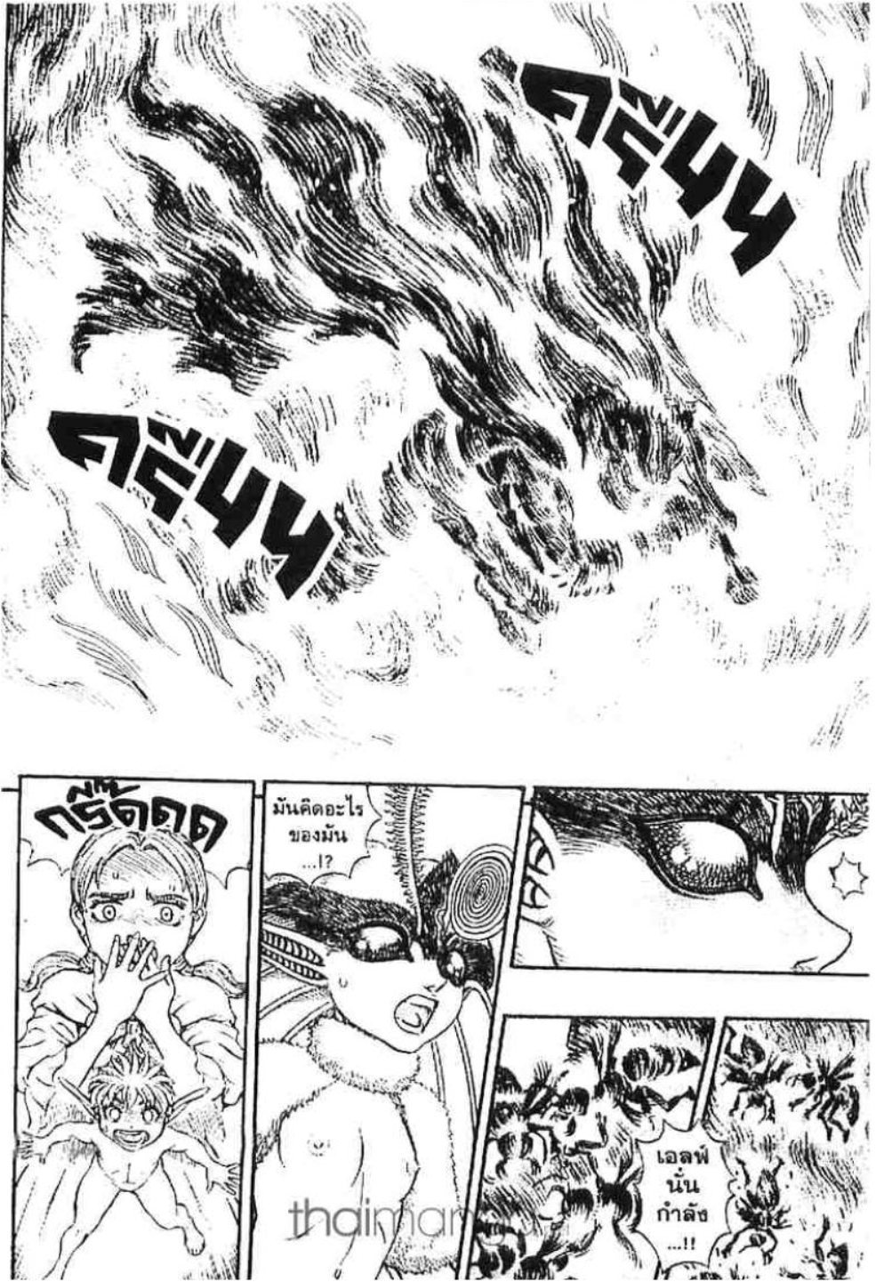 Berserk
