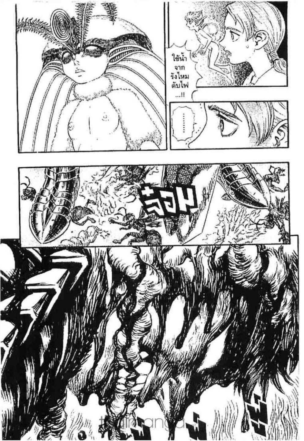 Berserk