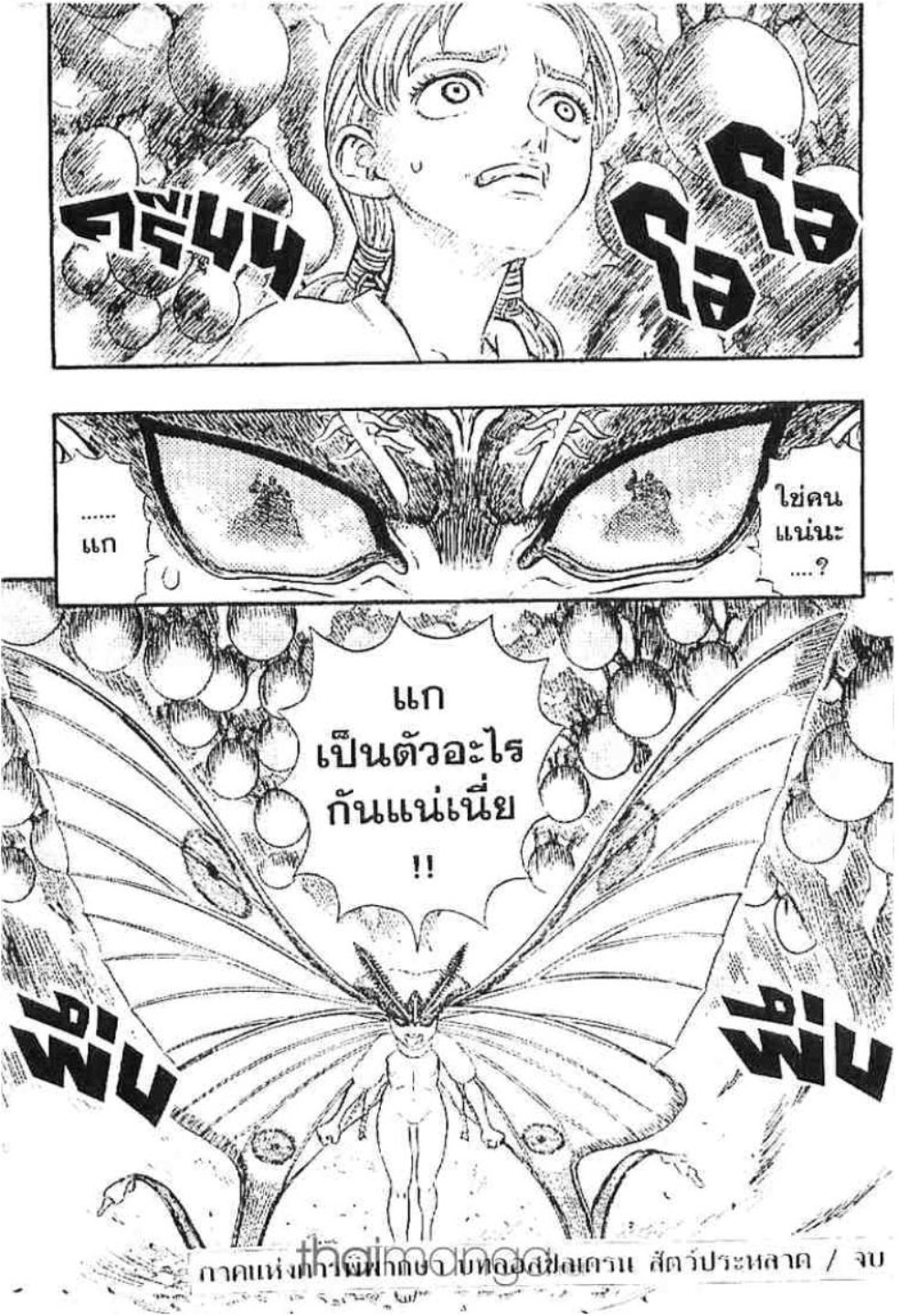 Berserk