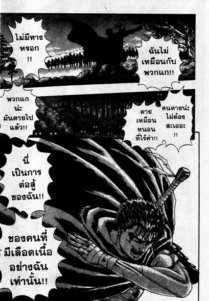 Berserk