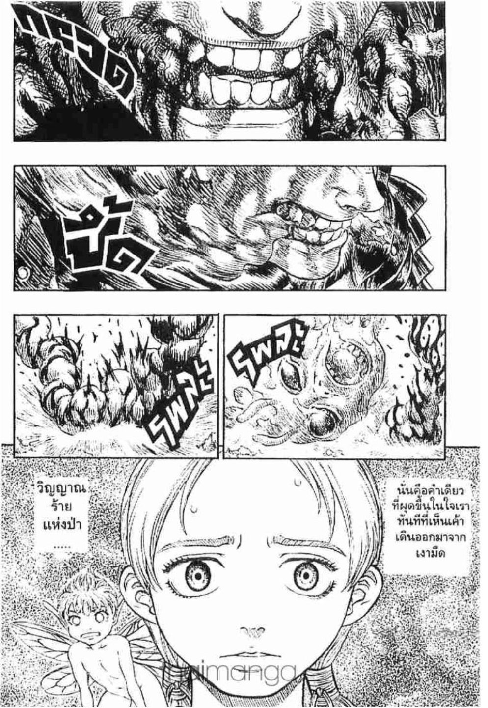 Berserk