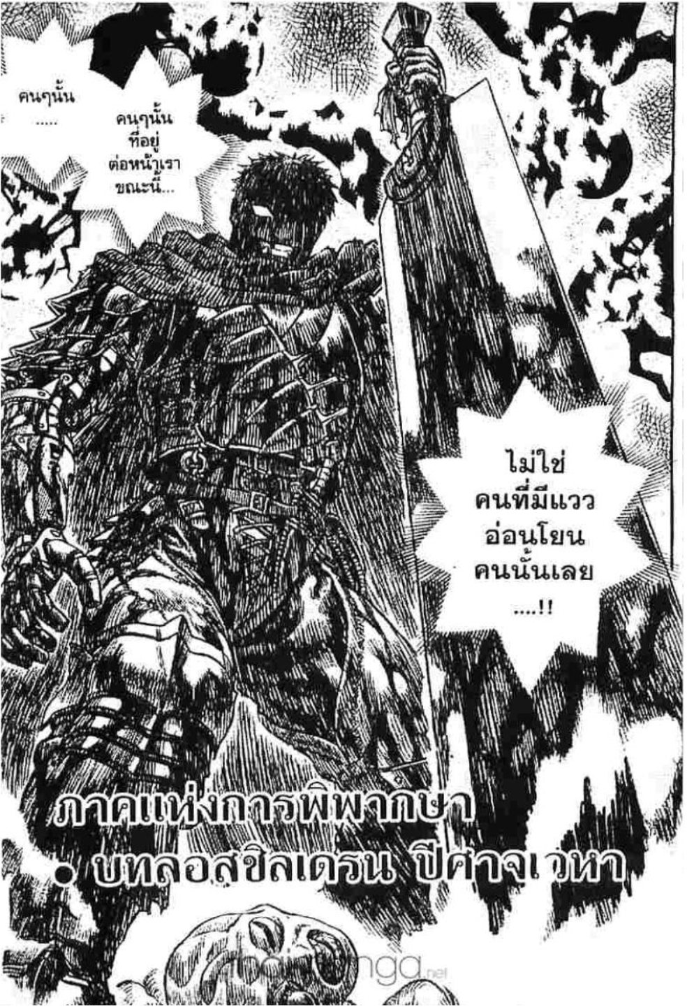 Berserk