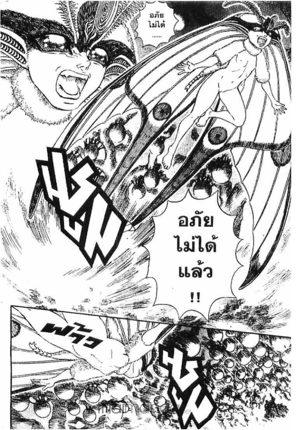 Berserk