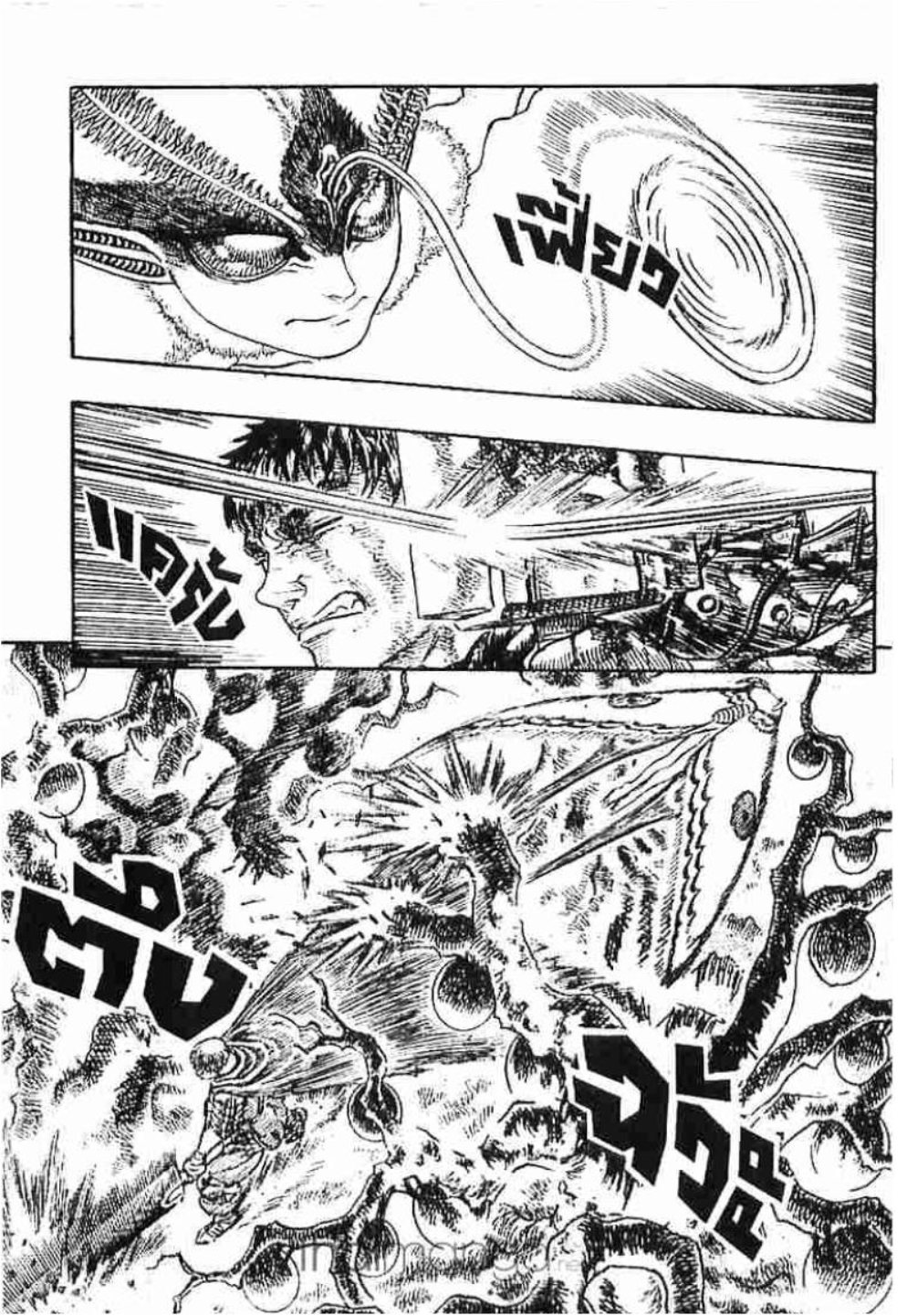 Berserk
