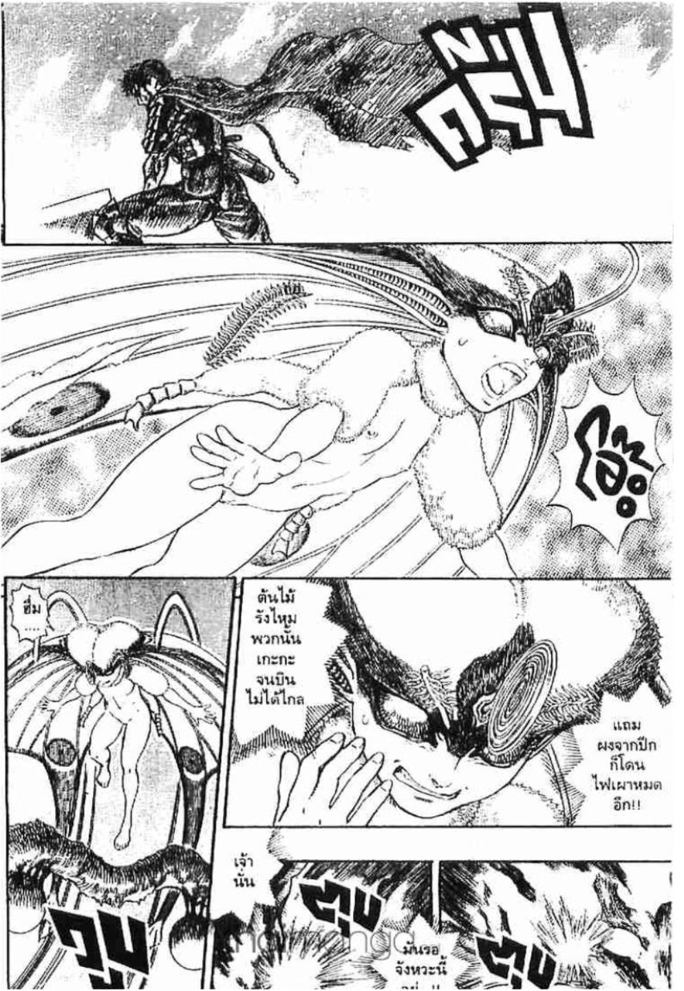 Berserk