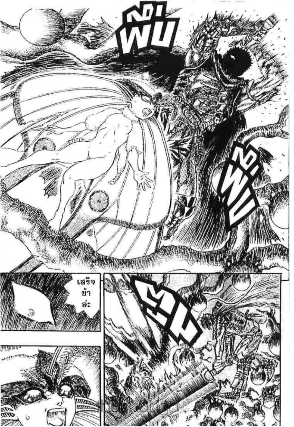 Berserk