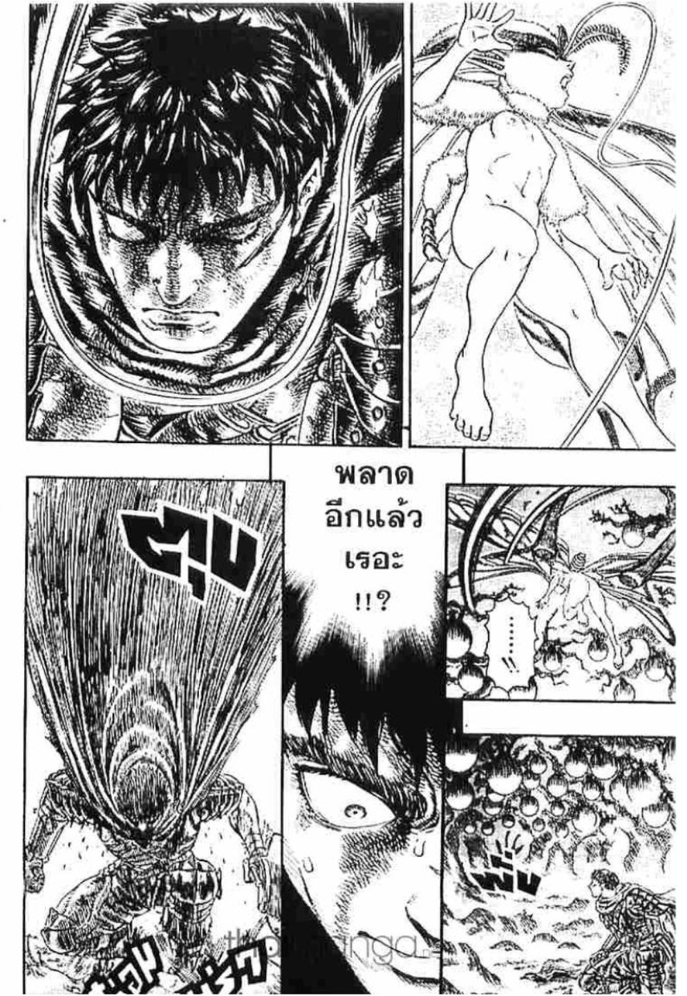 Berserk