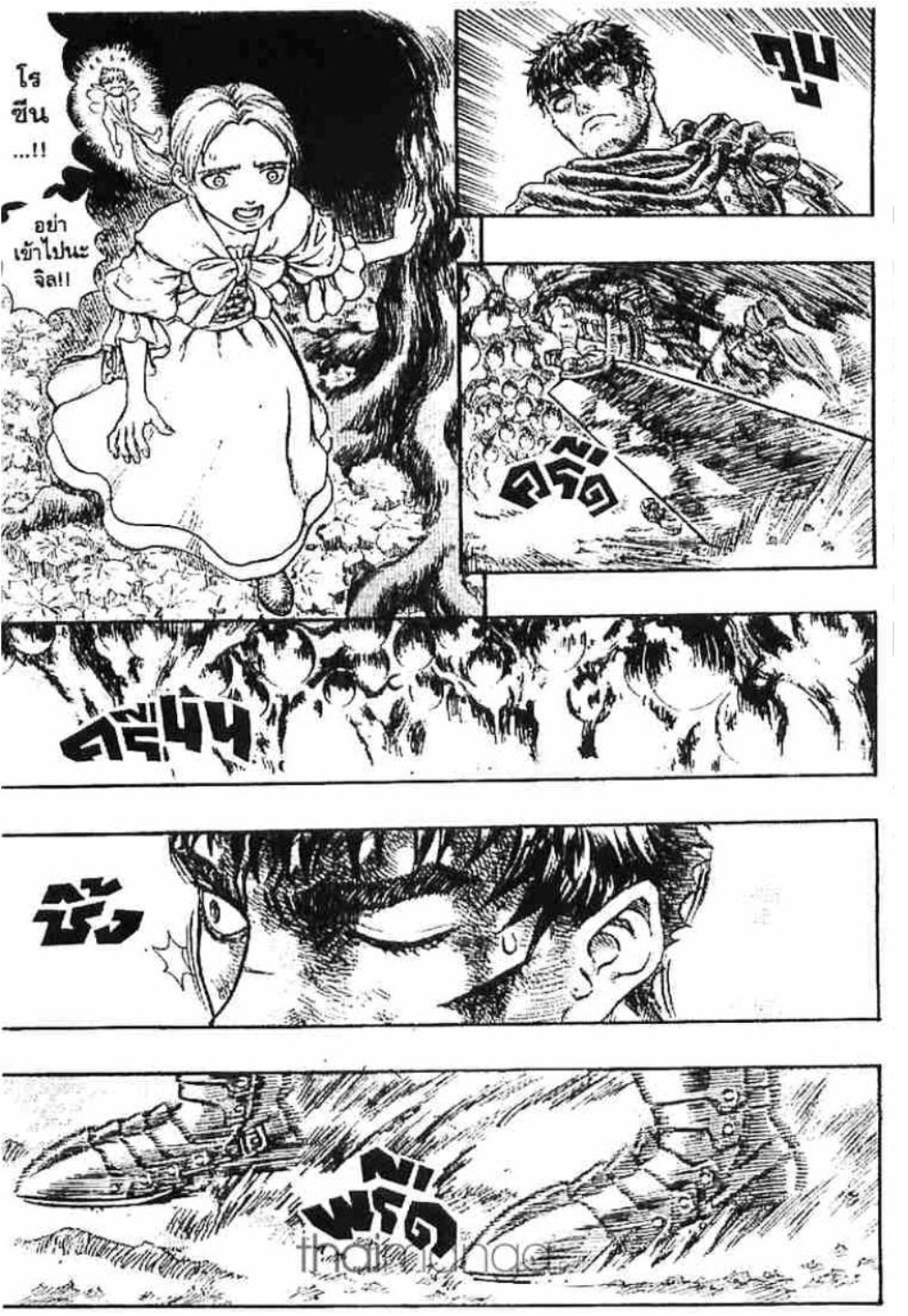 Berserk
