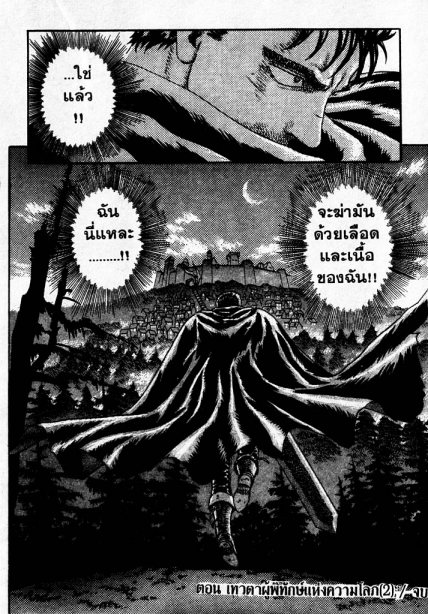 Berserk