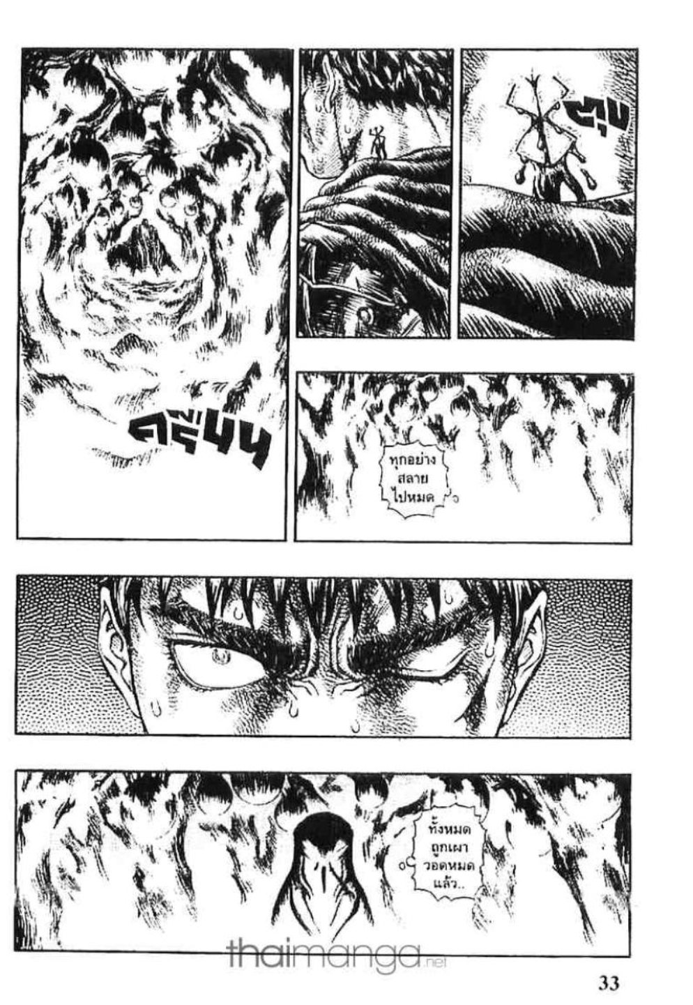 Berserk
