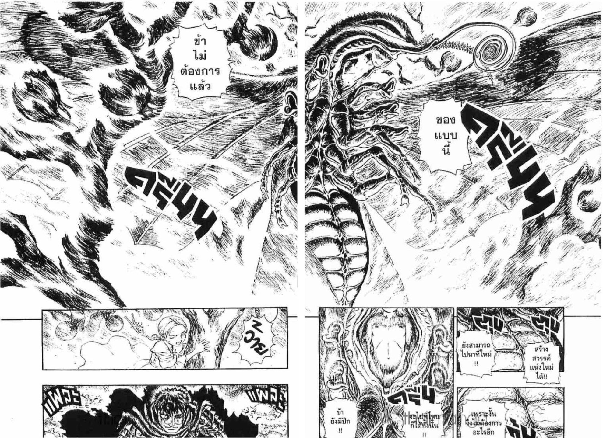 Berserk