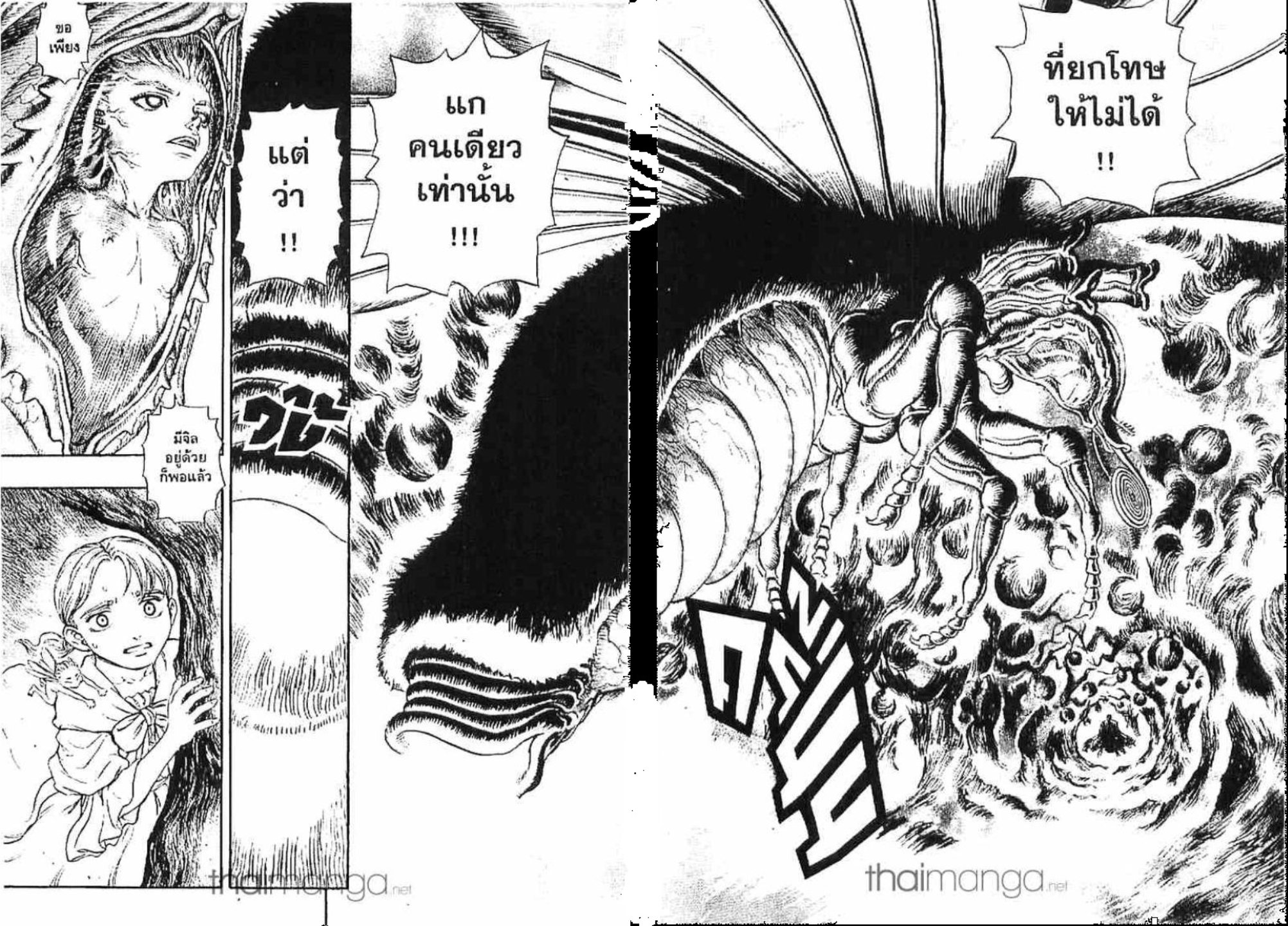 Berserk
