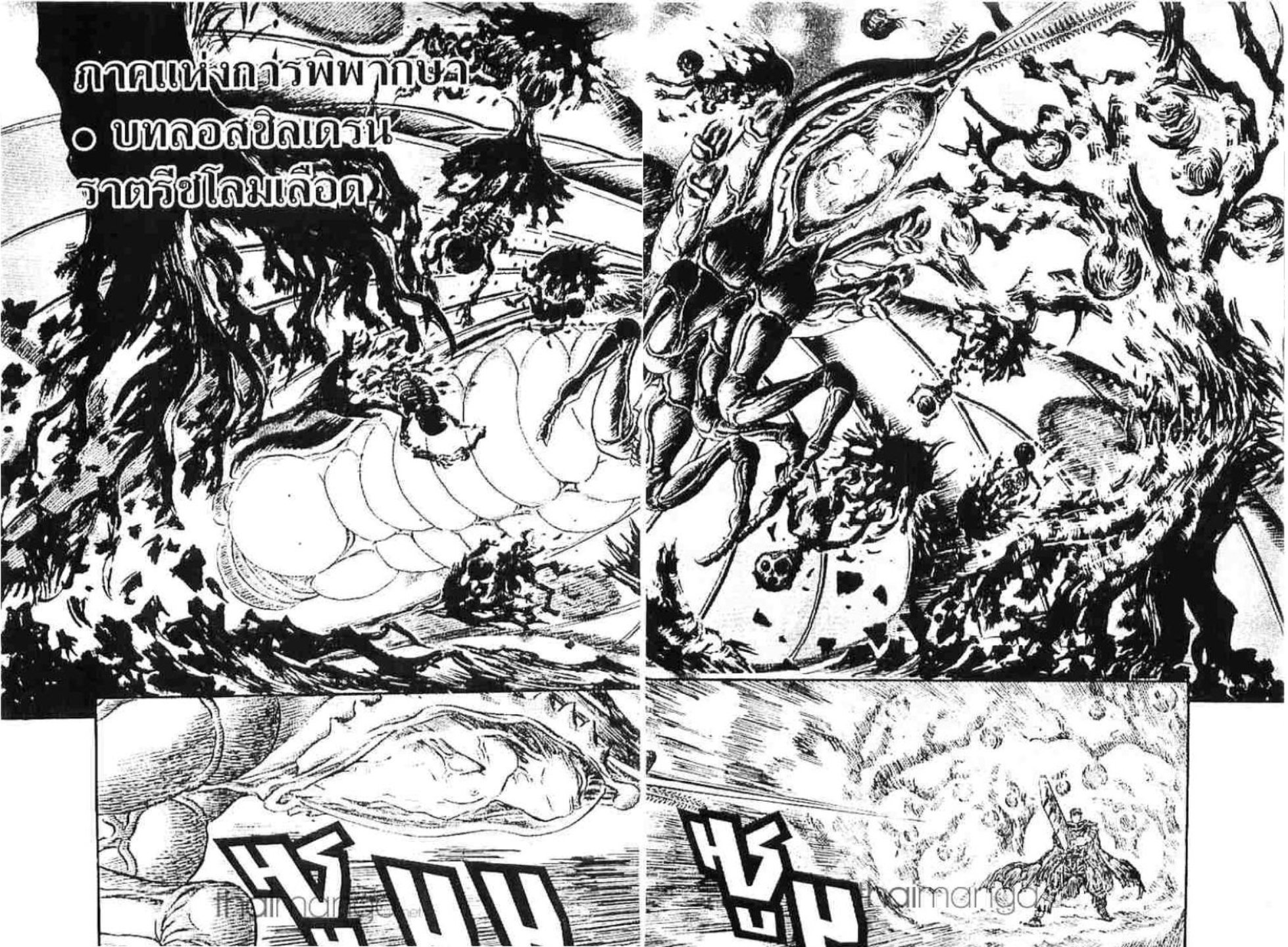 Berserk