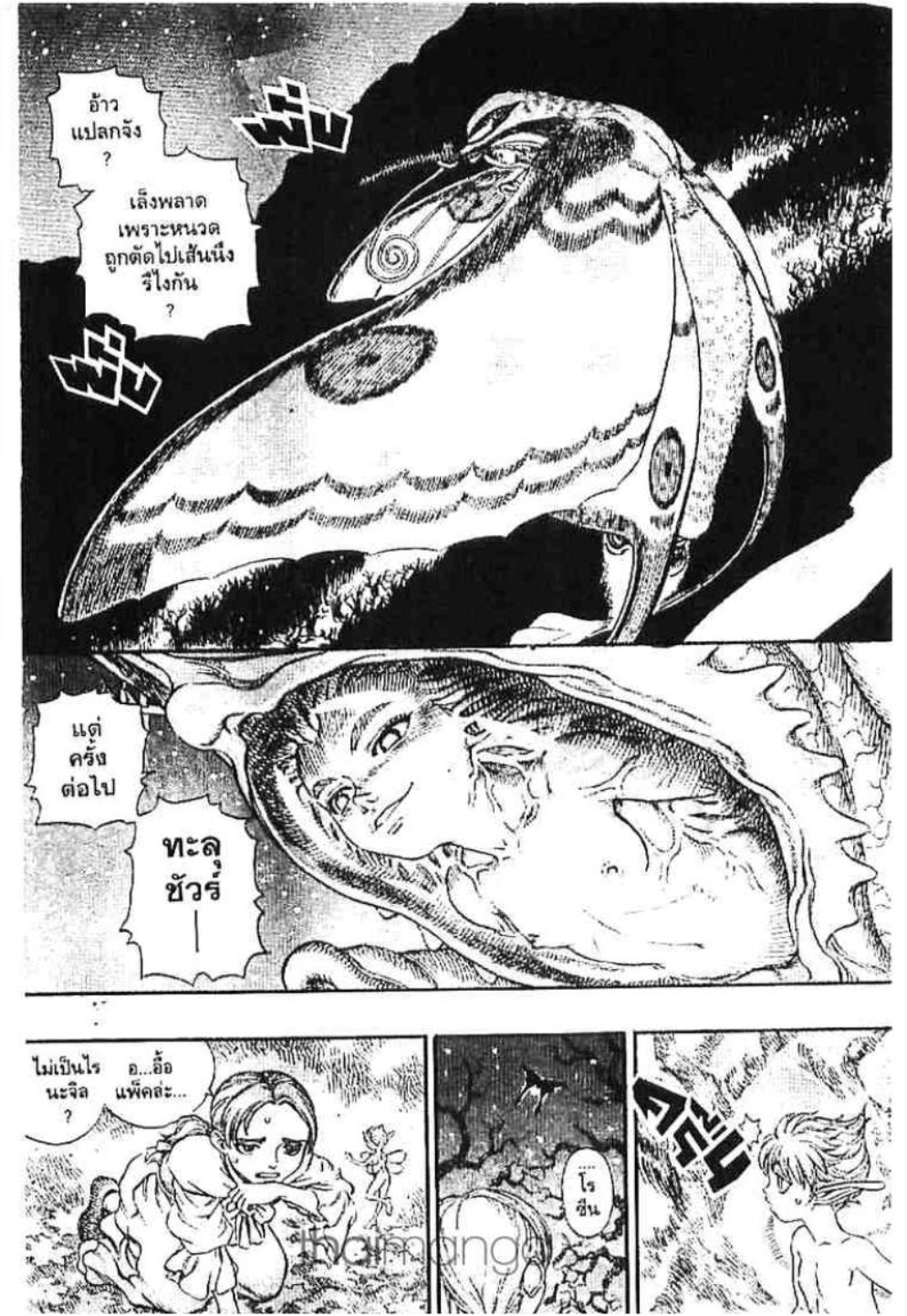 Berserk