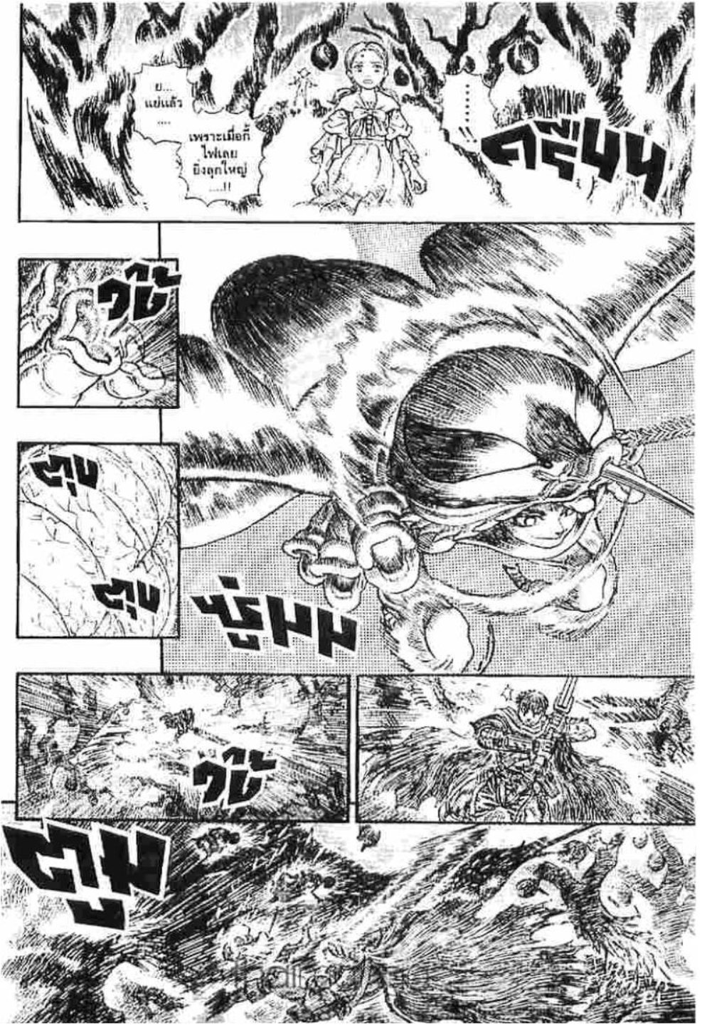 Berserk