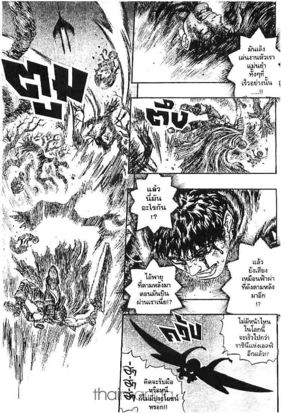 Berserk