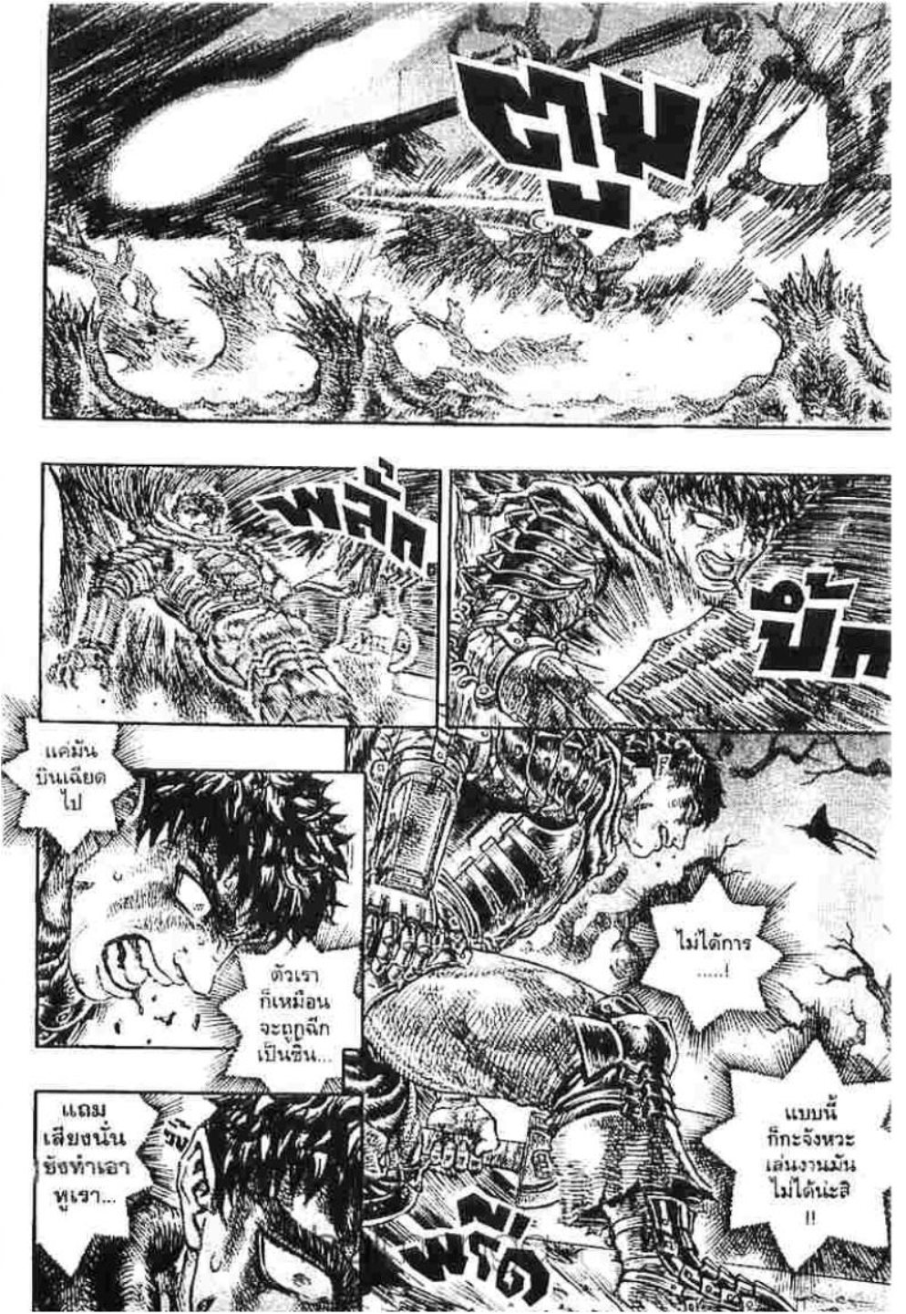 Berserk