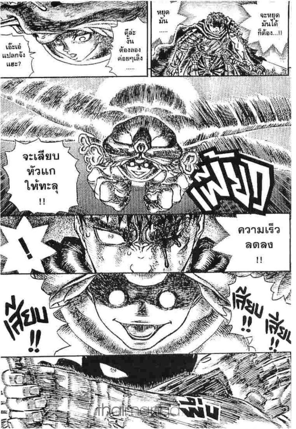 Berserk