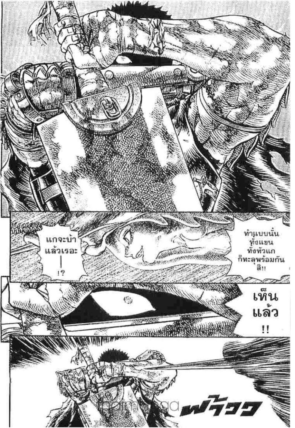Berserk