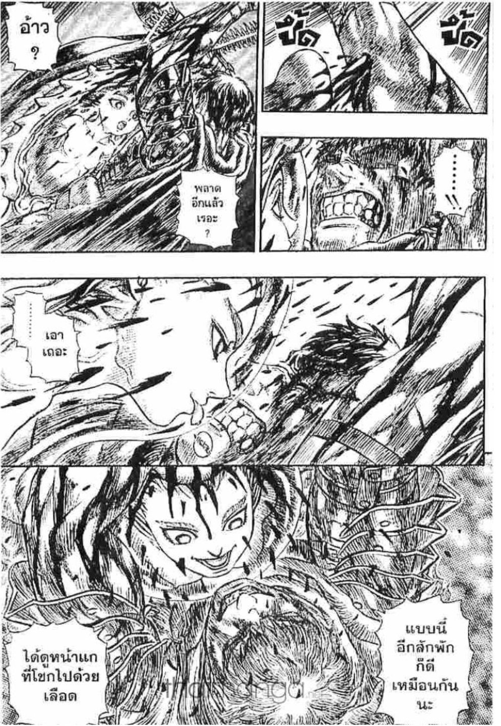 Berserk