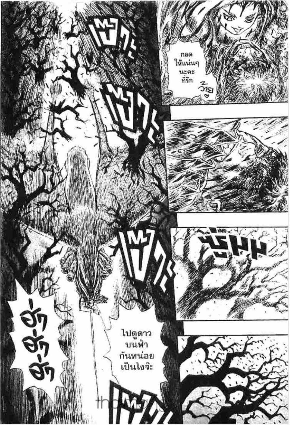 Berserk