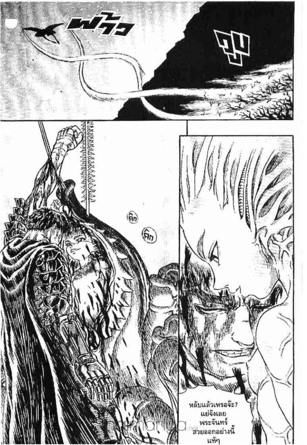 Berserk
