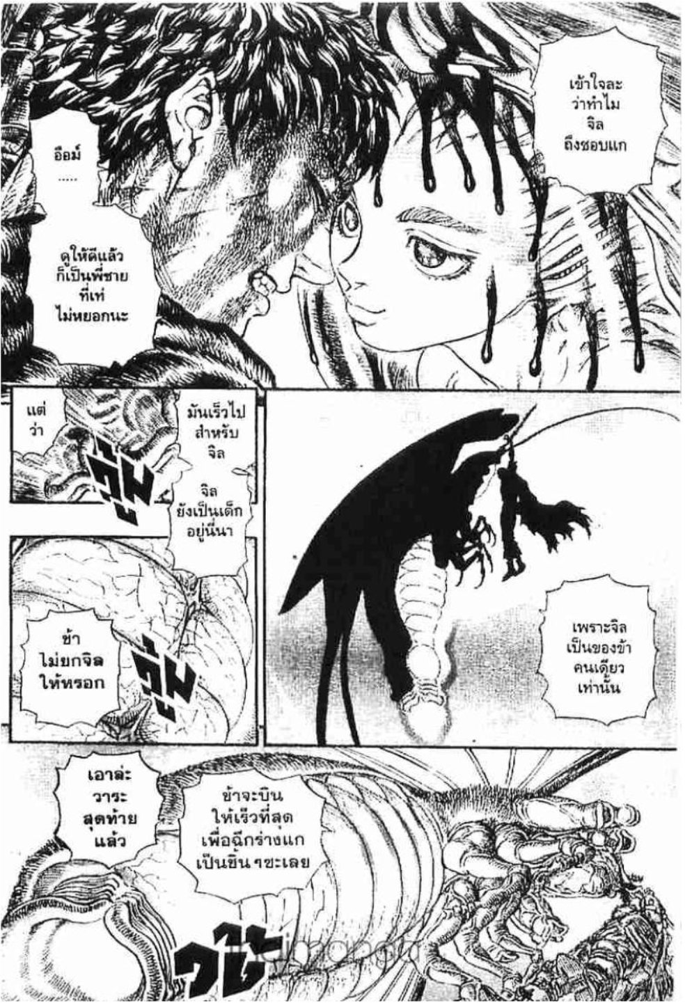 Berserk