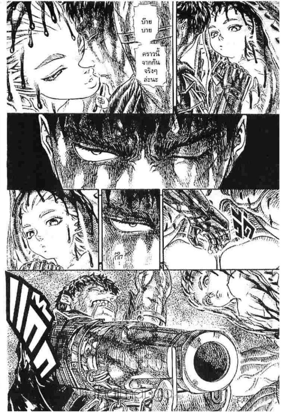 Berserk