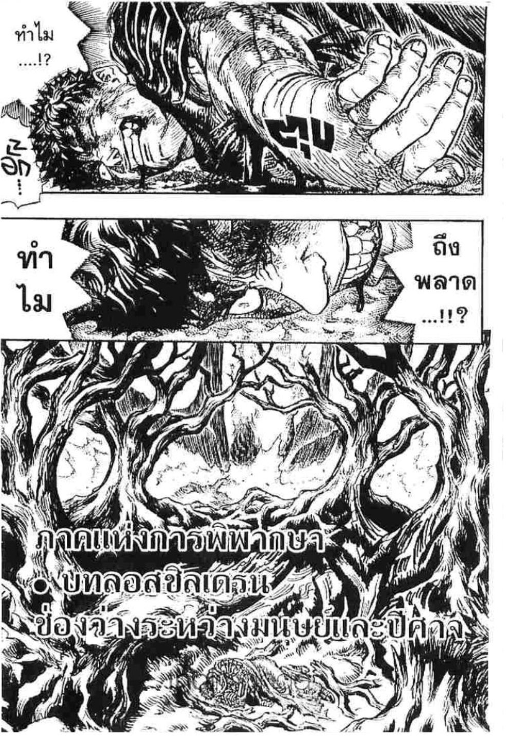 Berserk
