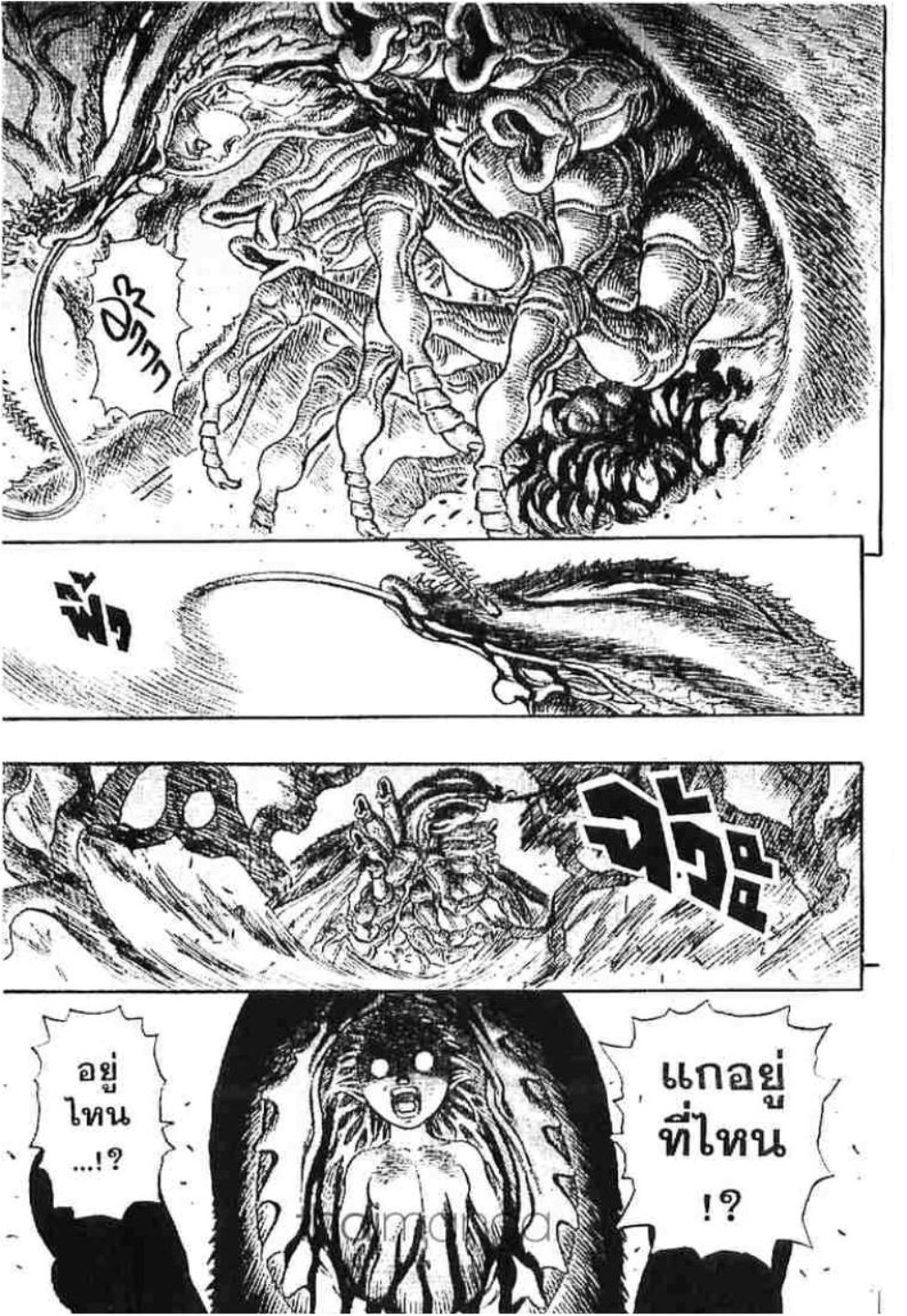 Berserk