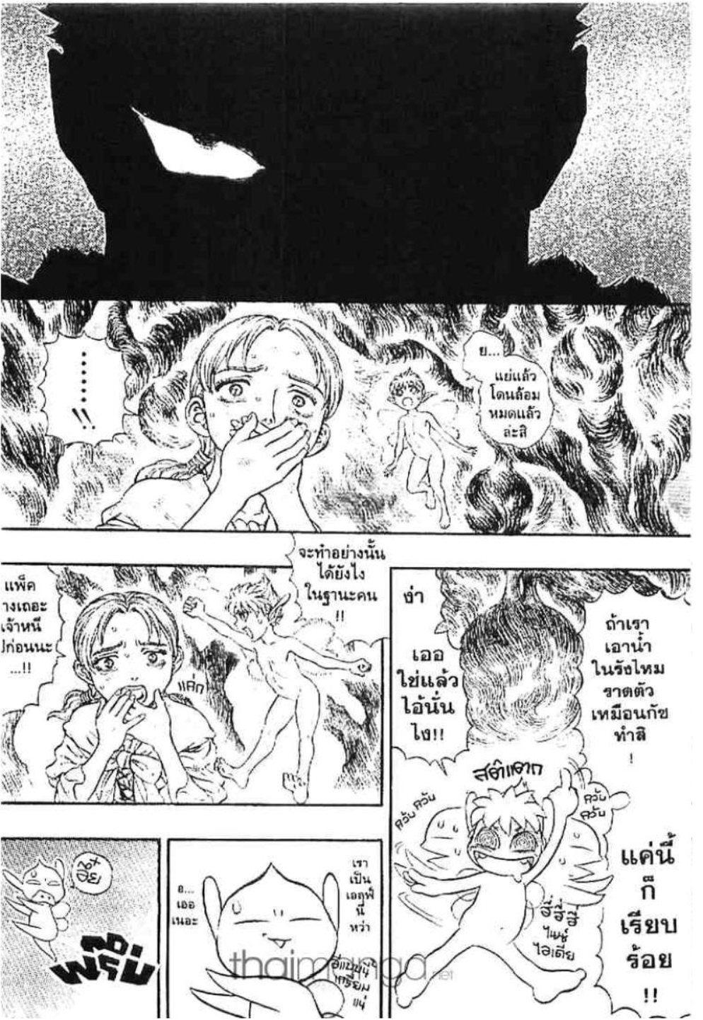 Berserk