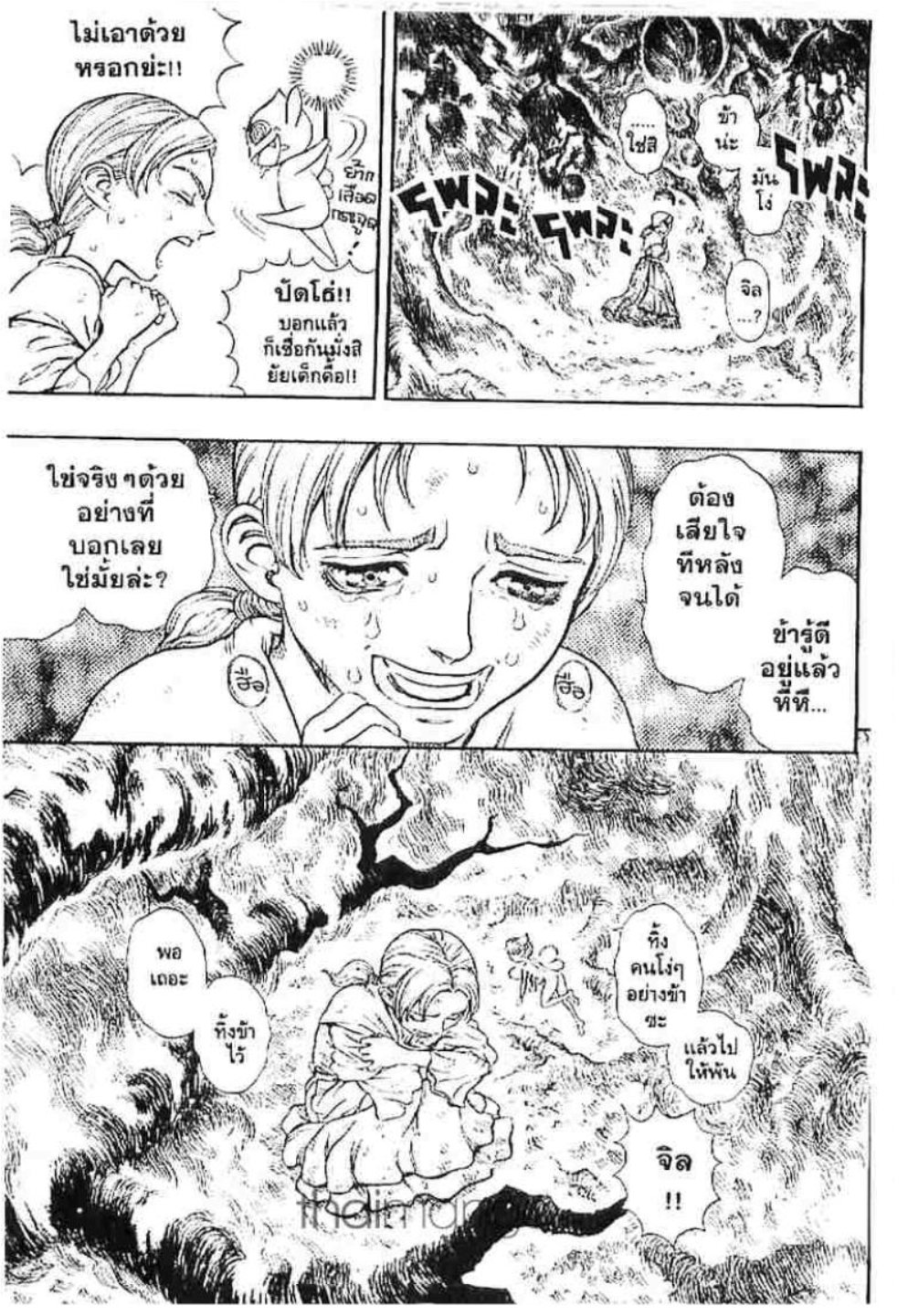 Berserk
