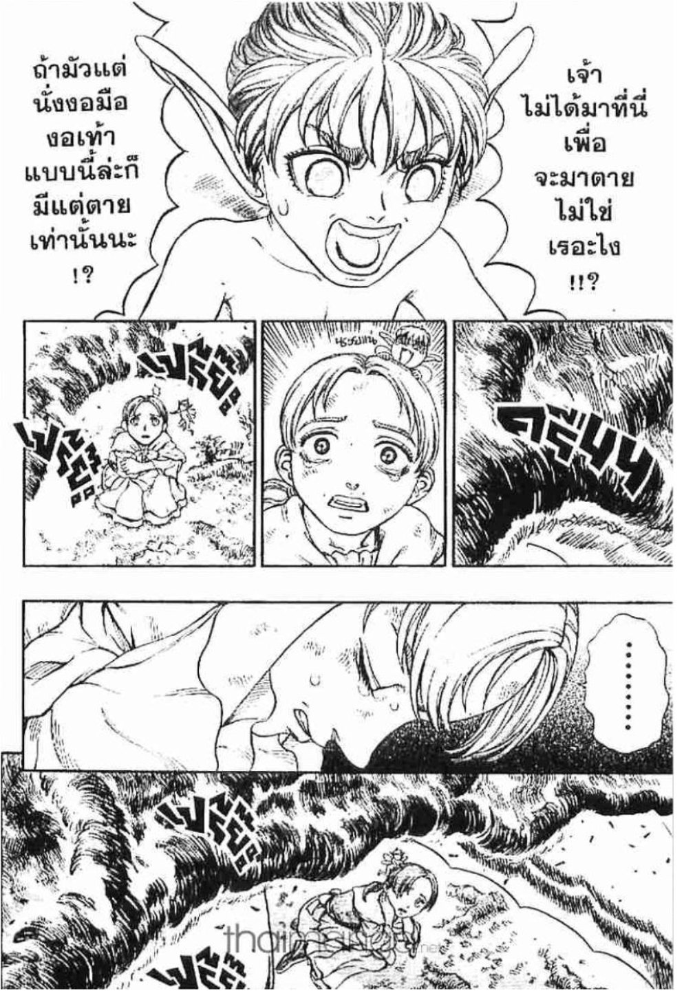 Berserk