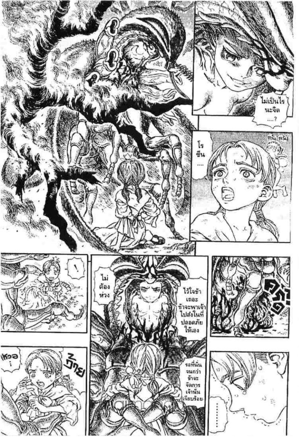 Berserk