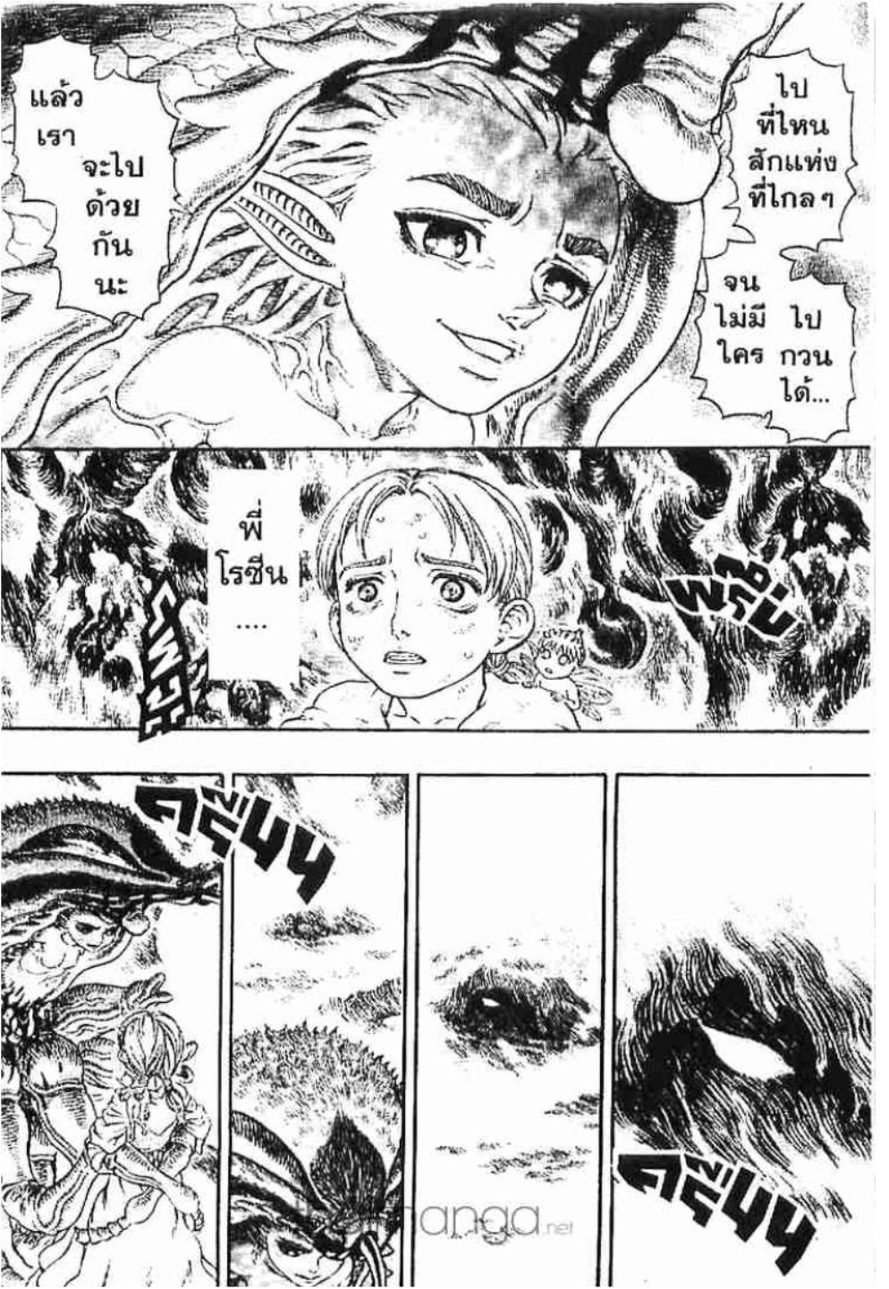 Berserk