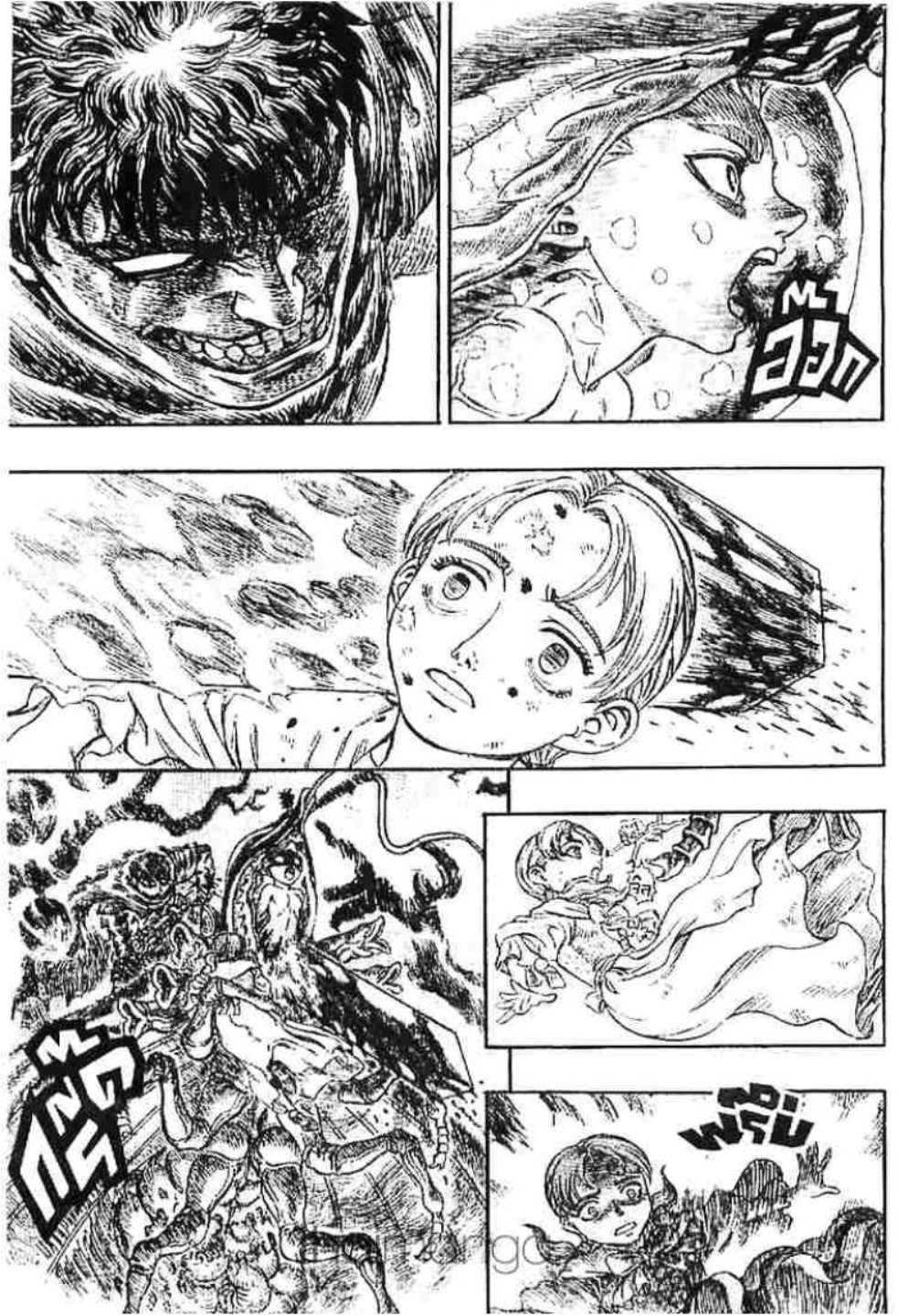 Berserk