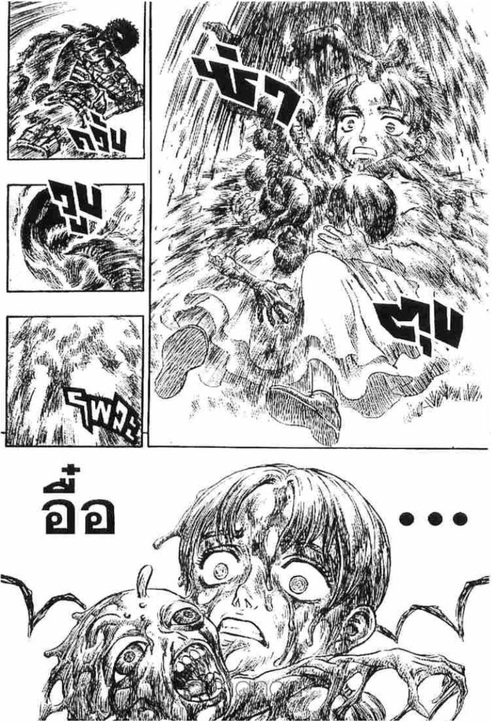 Berserk