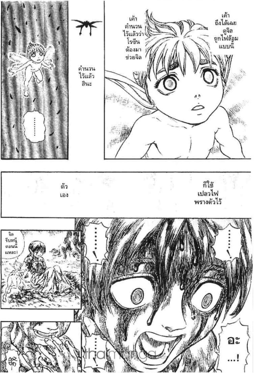 Berserk