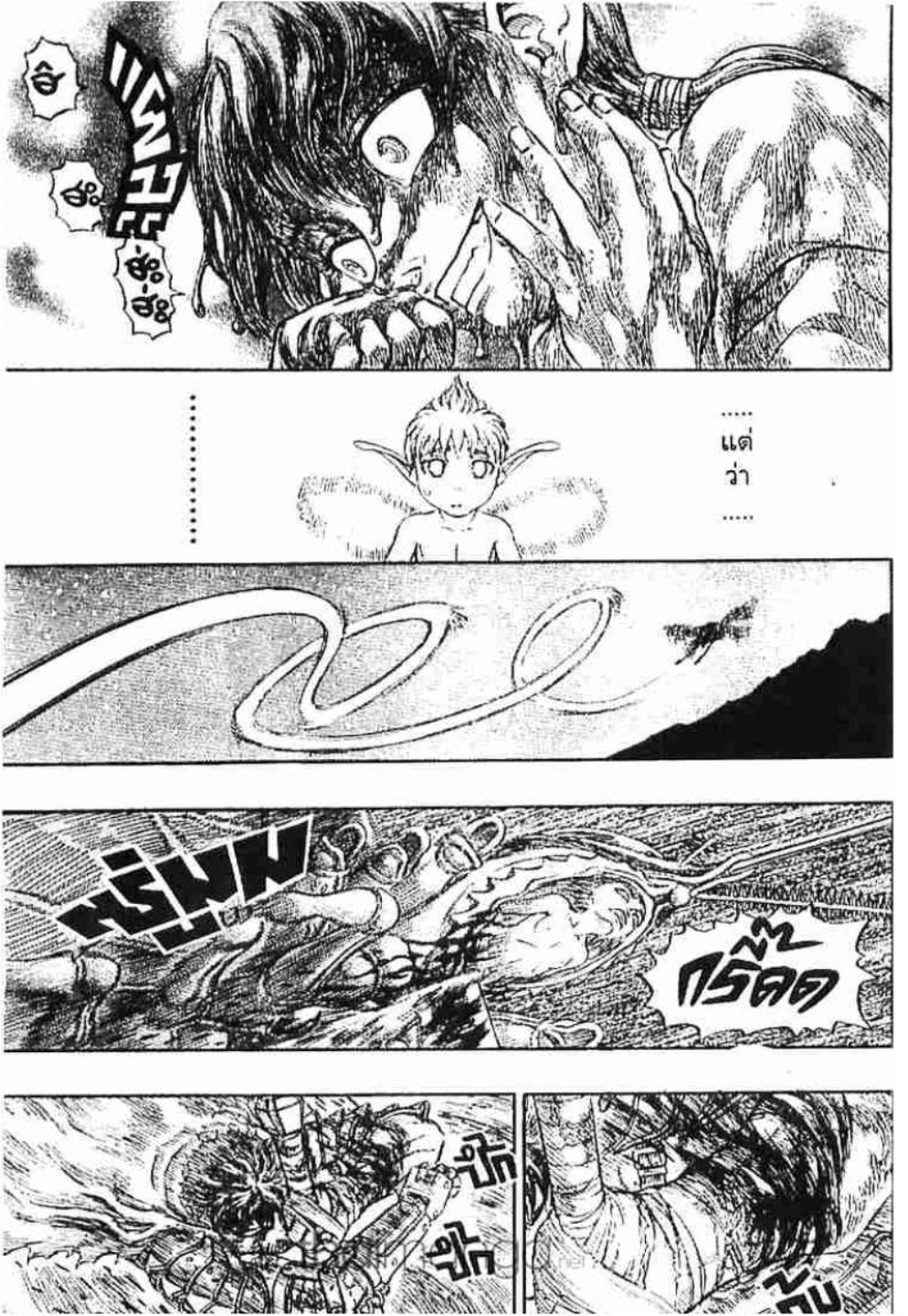 Berserk