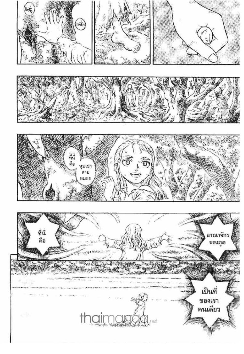 Berserk