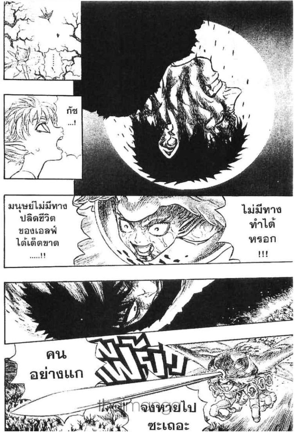 Berserk