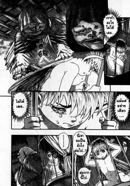 Berserk