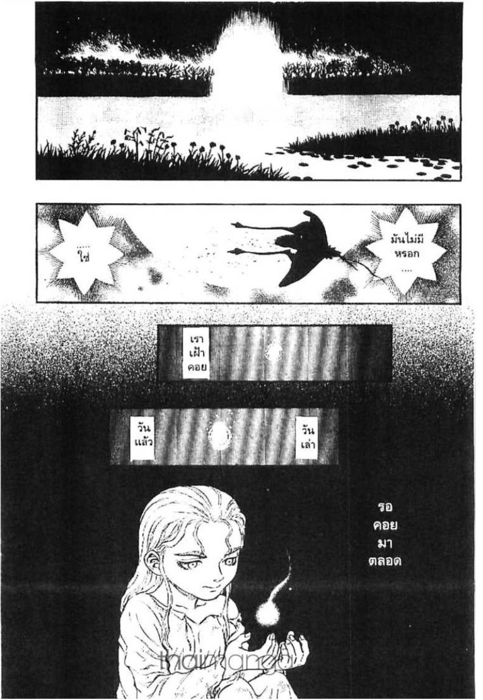 Berserk