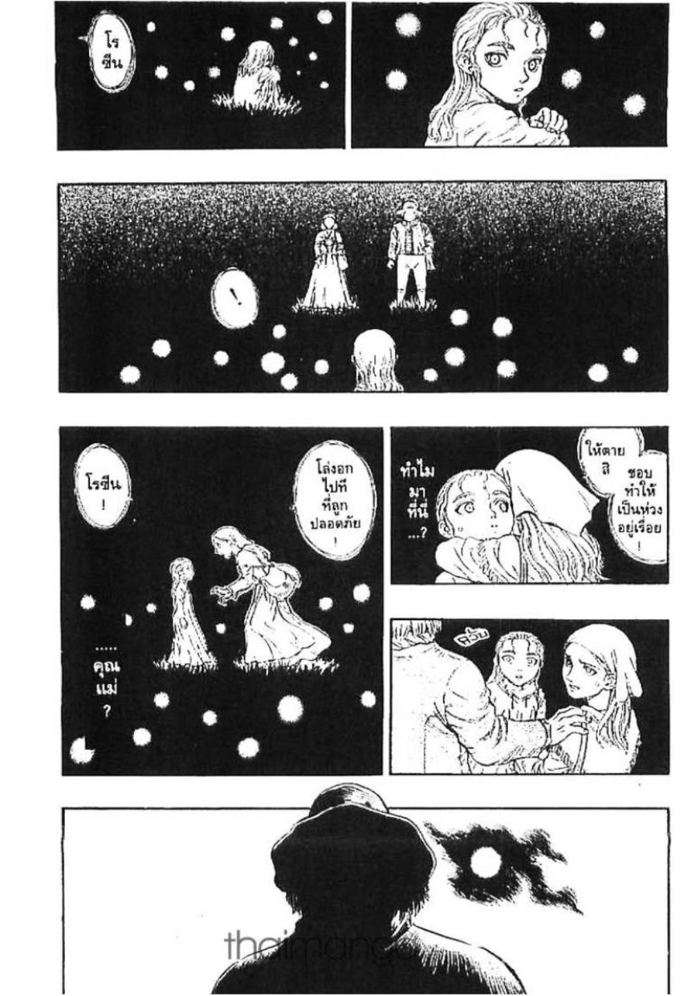 Berserk