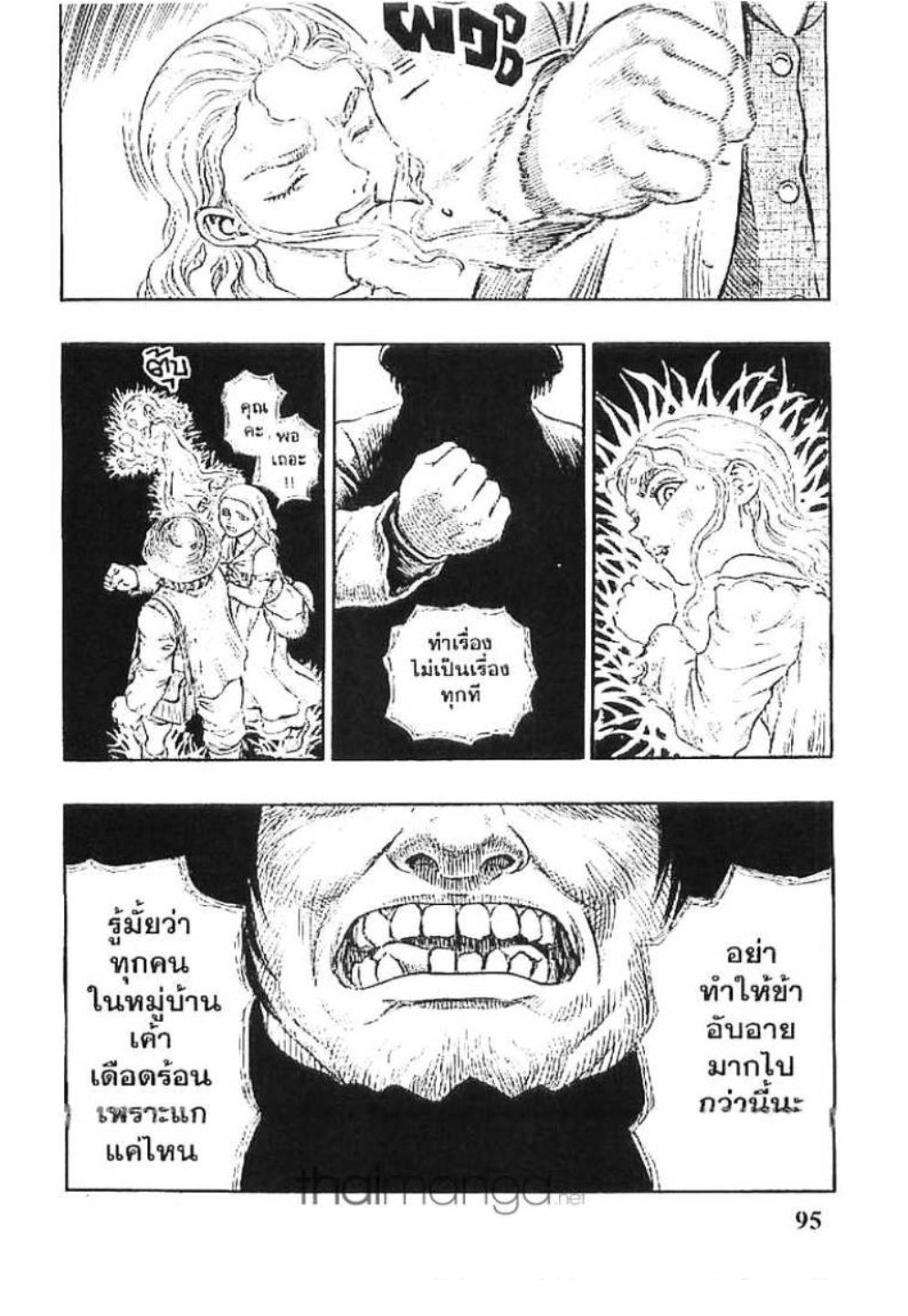 Berserk